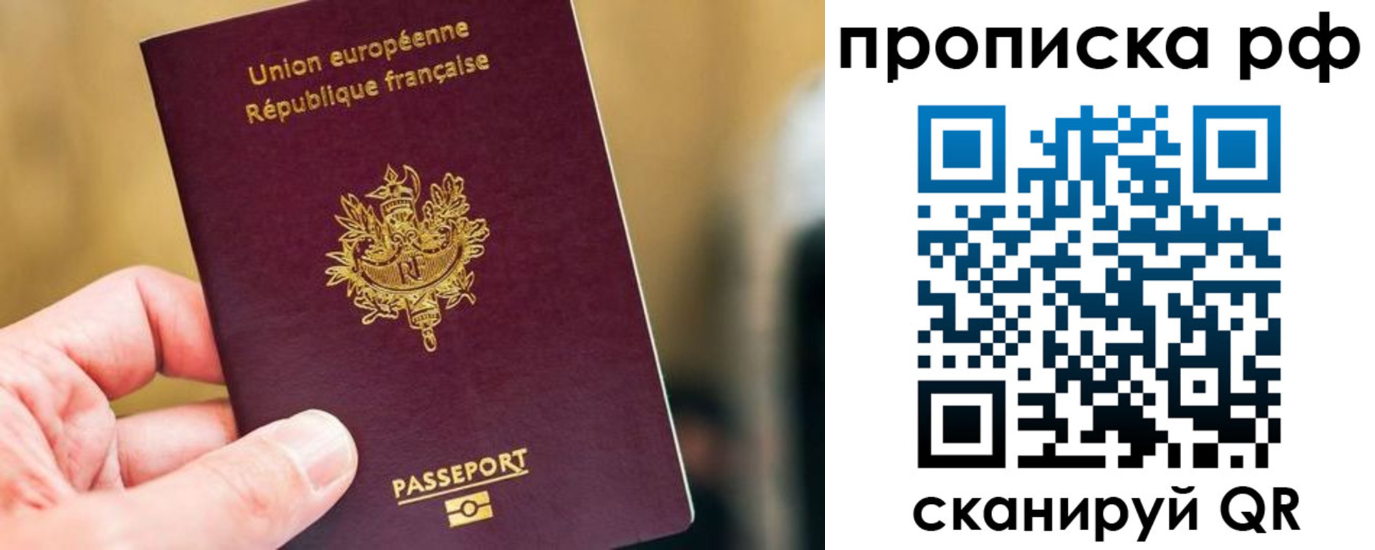 прописка штамп в Дегтярске