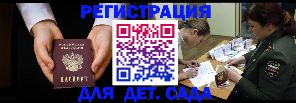 временная регистрация в Дегтярске