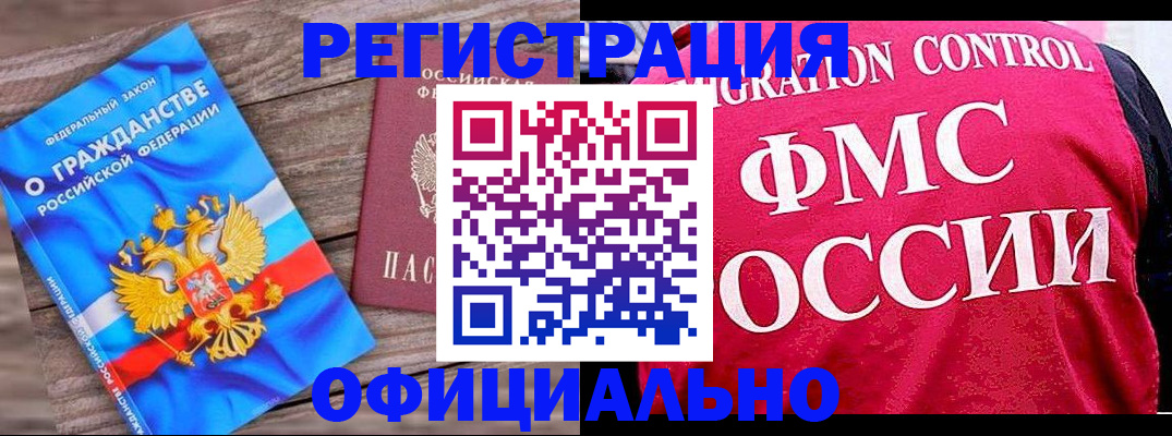 временная регистрация 2025 в Дегтярске