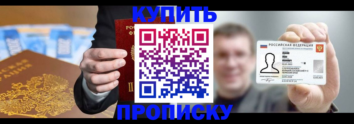 где прописаться в Дегтярске