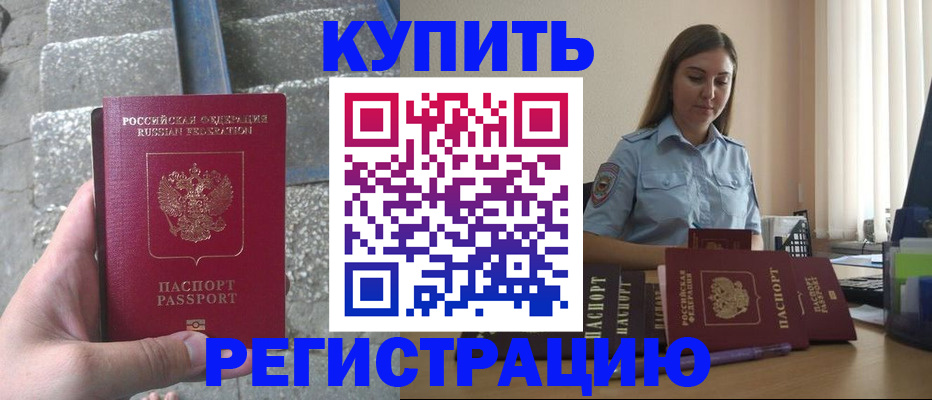 прописка в квартире в Дегтярске