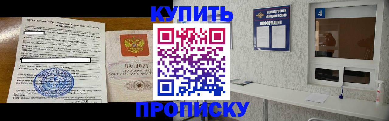 временная регистрация поиск в Дегтярске