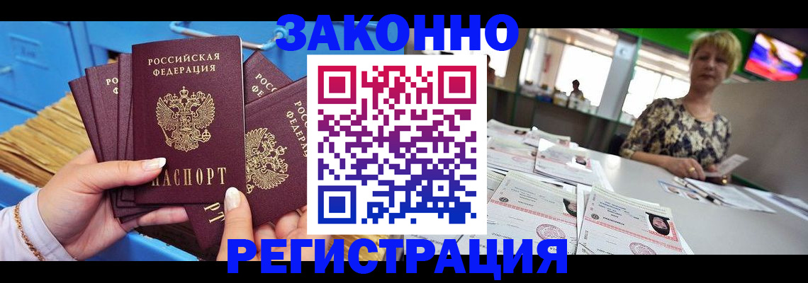 прописка для военкомата в Дегтярске