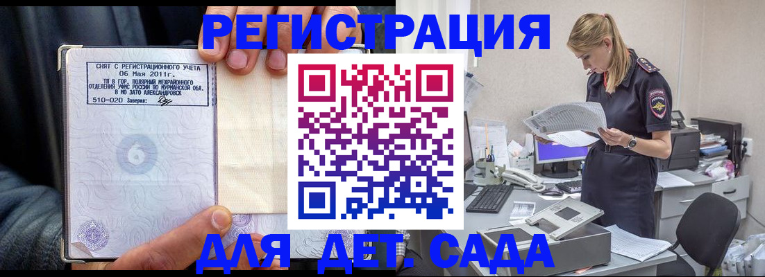 временная регистрация поиск в Дегтярске