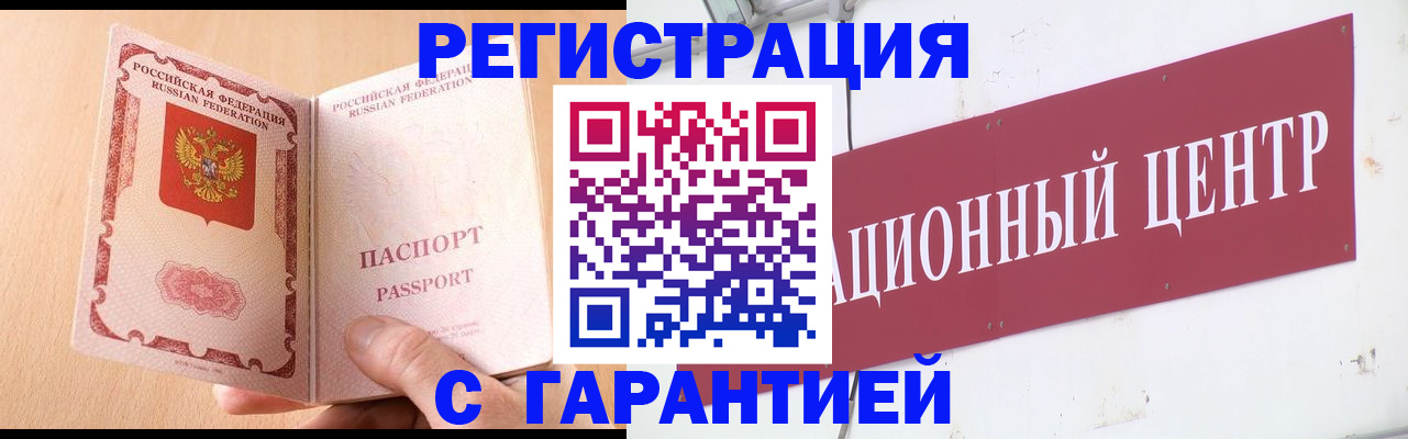 прописка паспорт в Дегтярске
